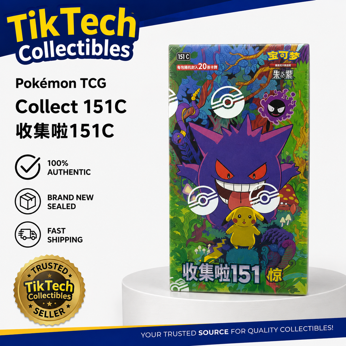 Simplified Chinese Collect 151C 3.0 Surprise Jumbo Booster Box